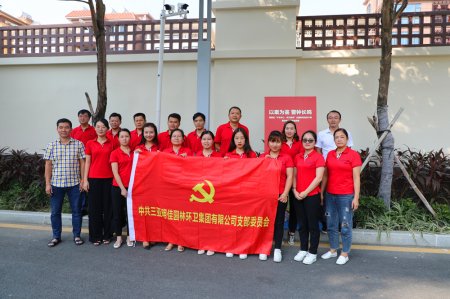 明佳集團黨支部開(kāi)展“不忘初心、牢記使命”主題教育黨員警示教育三亞巡回展活動(dòng)
